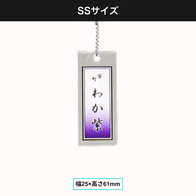 アクリルキーホルダー SSサイズ サムネイル